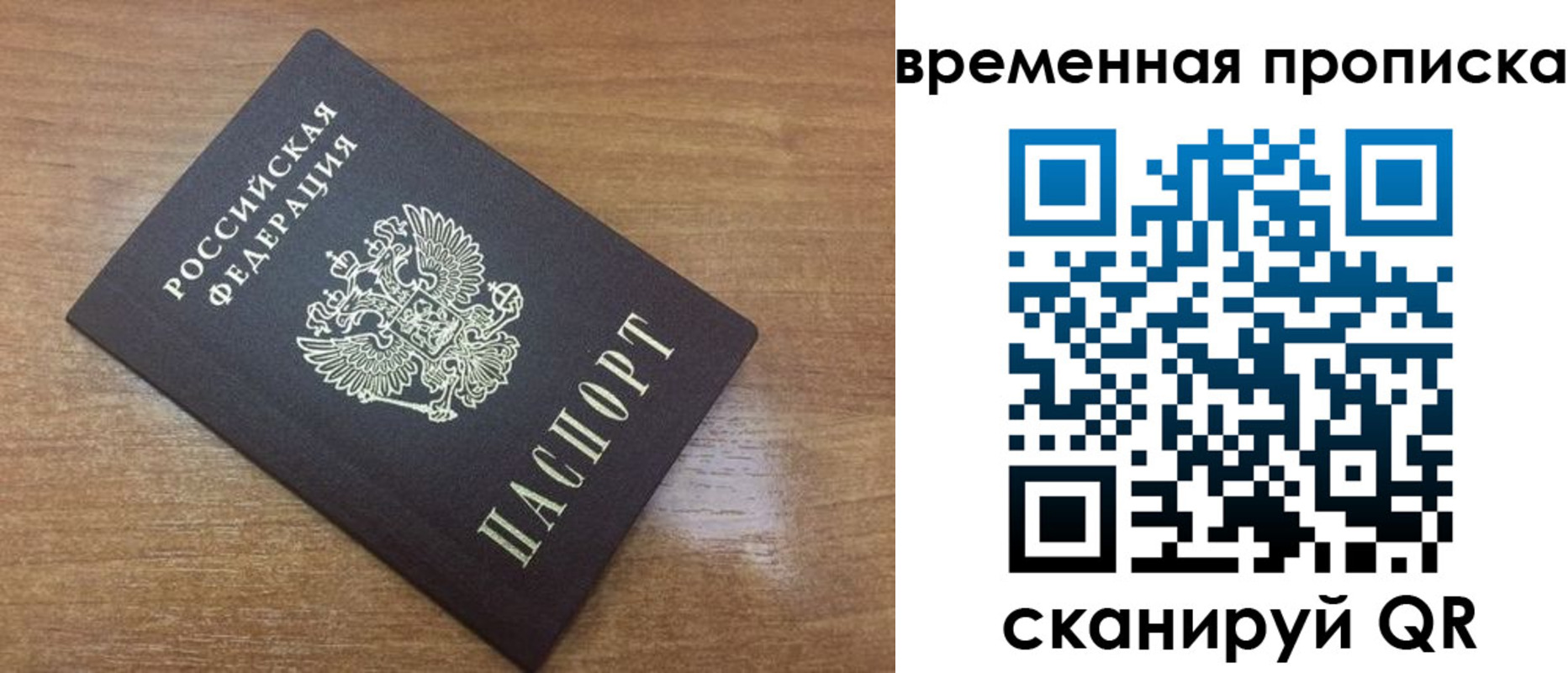 прописка в Данкове