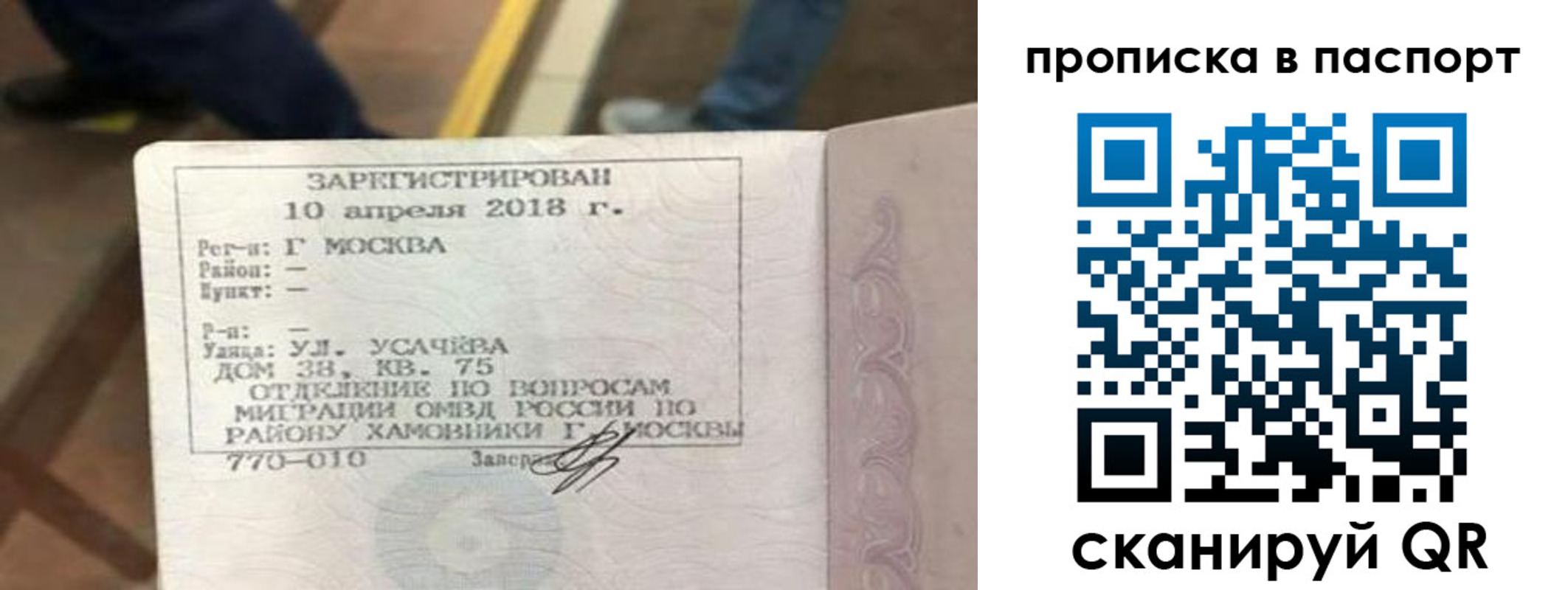 прописка ребенка в Данкове