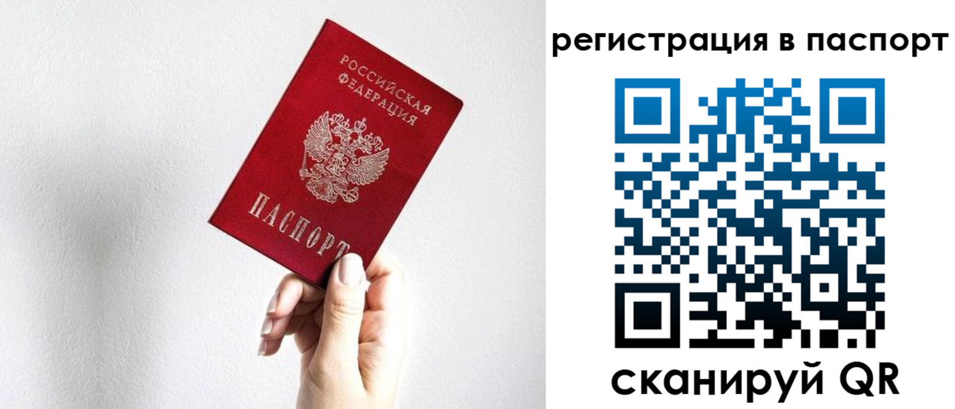 миграционный учет в Данкове