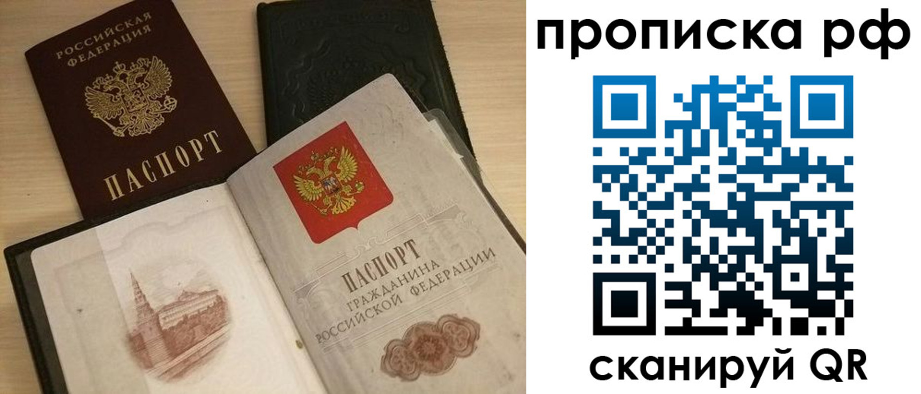 где прописаться в Данкове