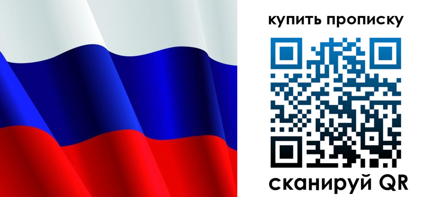 прописка гарантия в Данкове