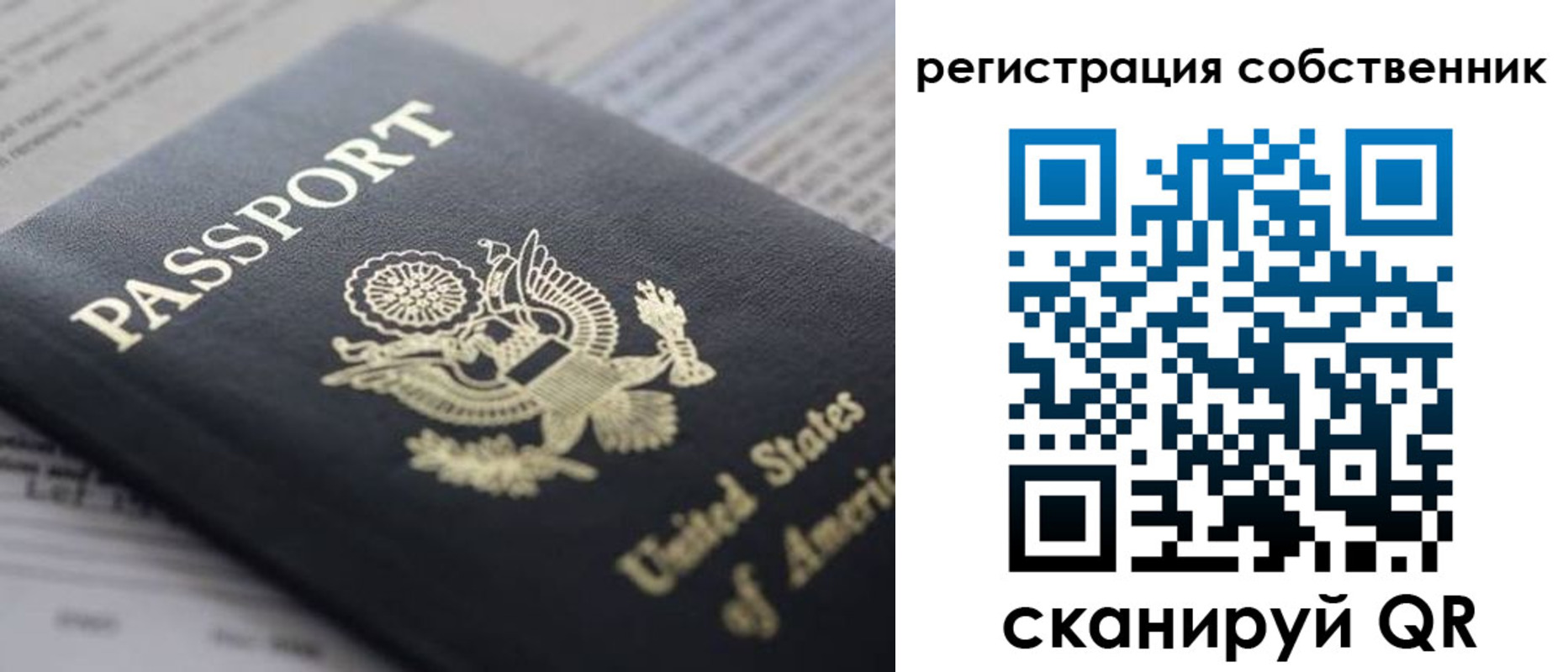 прописка для работы в Данкове