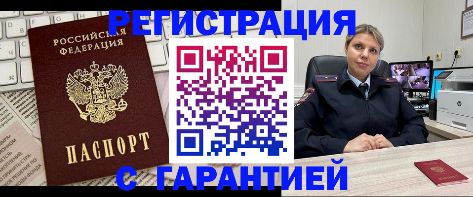 миграционный учет в Данкове