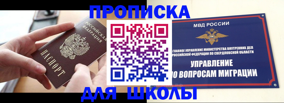 временная регистрация недорого в Данкове