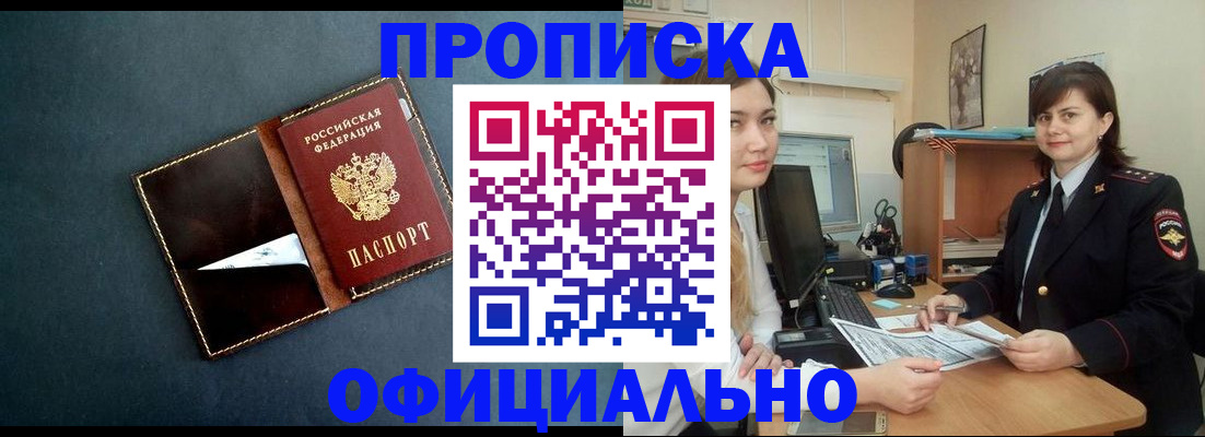 временная регистрация поиск в Данкове