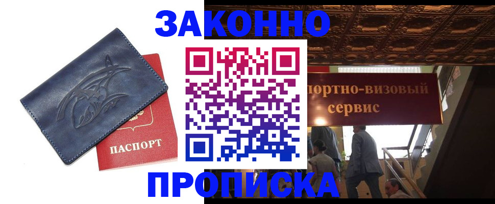 прописка поиск в Данкове