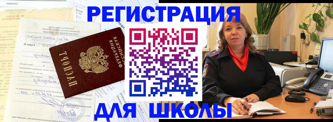 прописка законно в Данкове