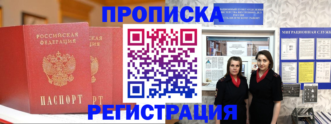 прописка для школы в Данкове